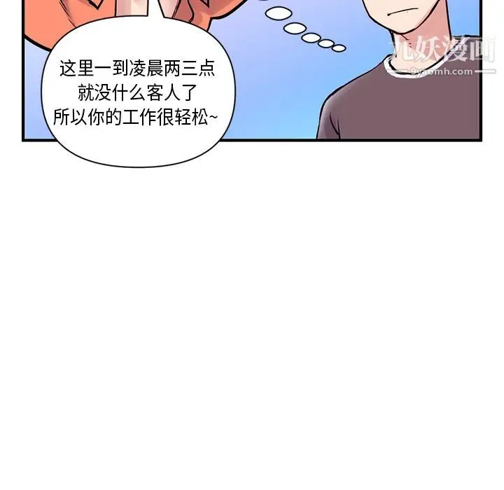 深夜网吧 第1话 第39页