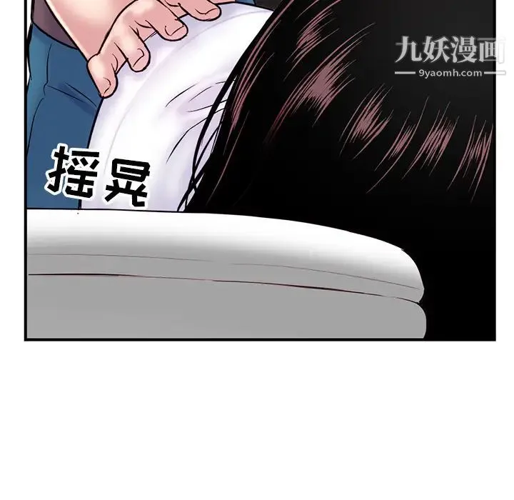深夜网吧 第1话 第108页