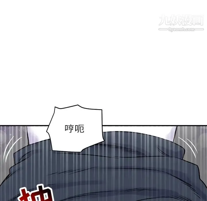 深夜网吧 第1话 第219页
