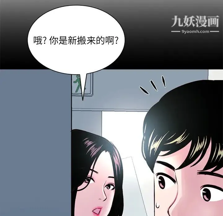 深夜网吧 第1话 第52页