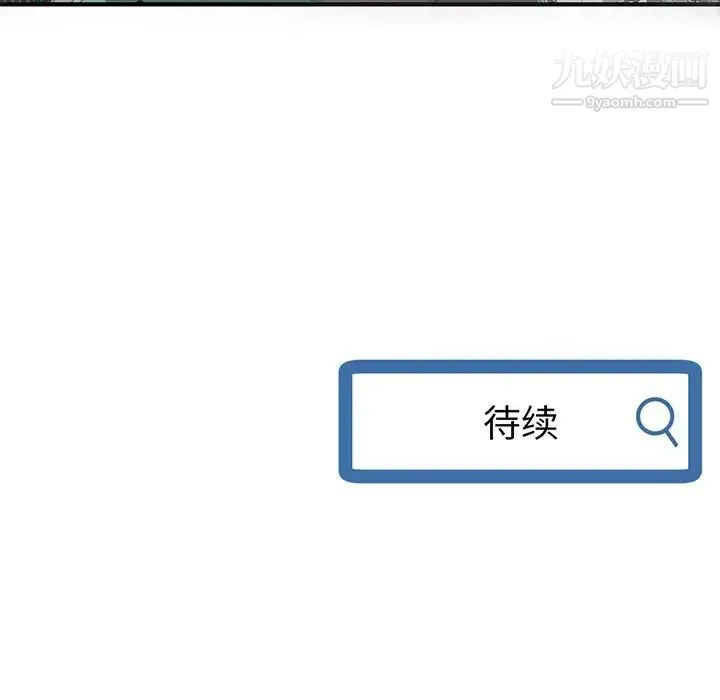 深夜网吧 第3话 第234页