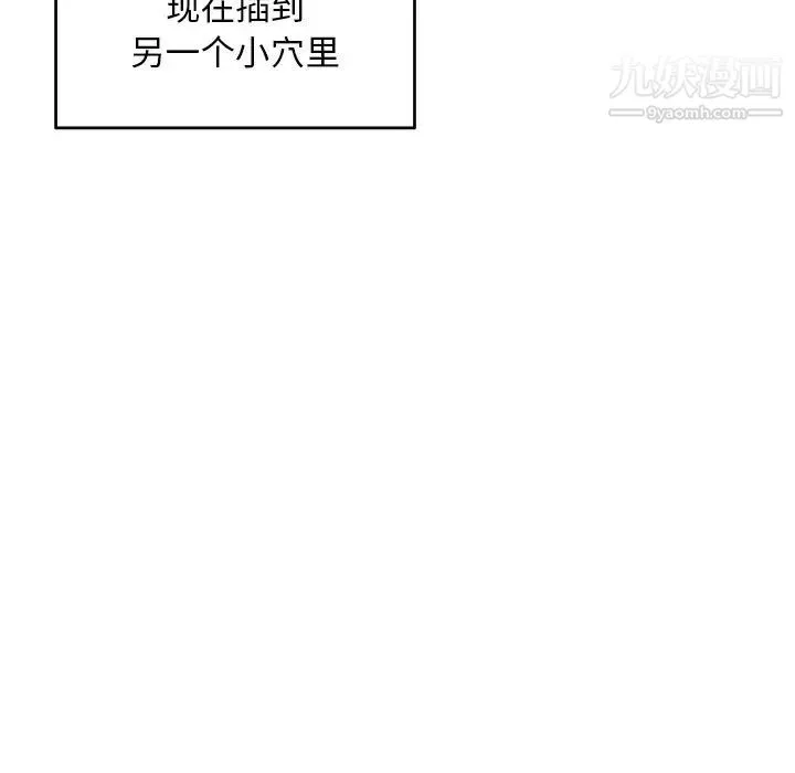 深夜网吧 第3话 第113页