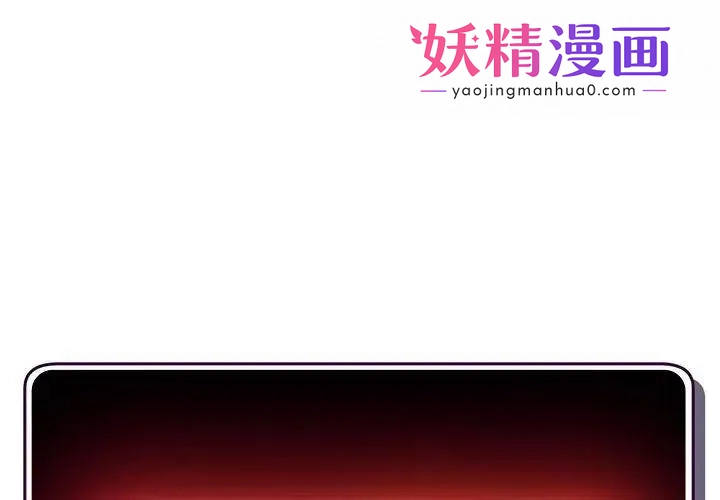 深夜网吧 第3话 第1页