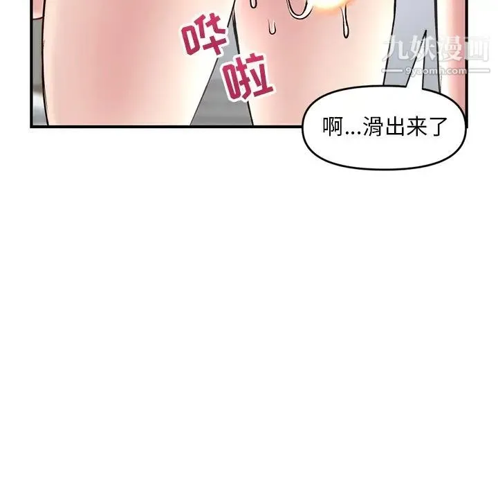 深夜网吧 第3话 第48页