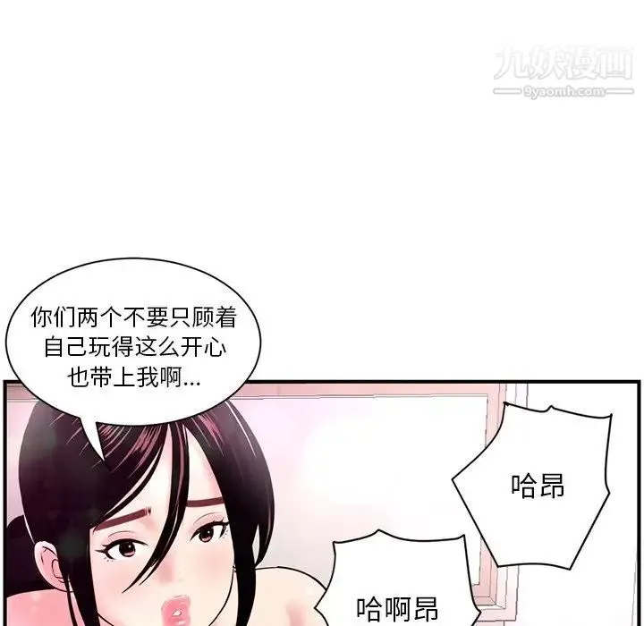 深夜网吧 第3话 第130页