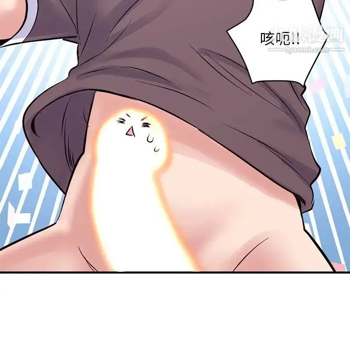 深夜网吧 第3话 第225页