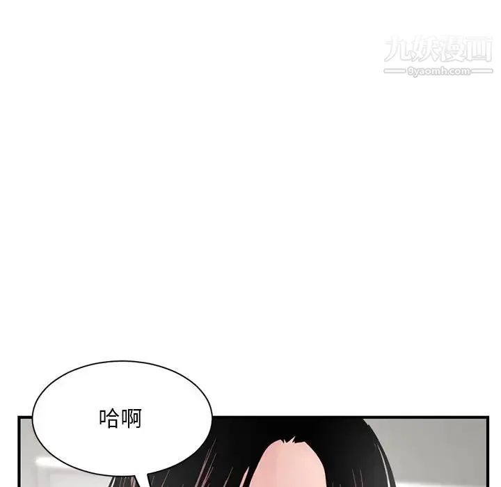 深夜网吧 第3话 第177页