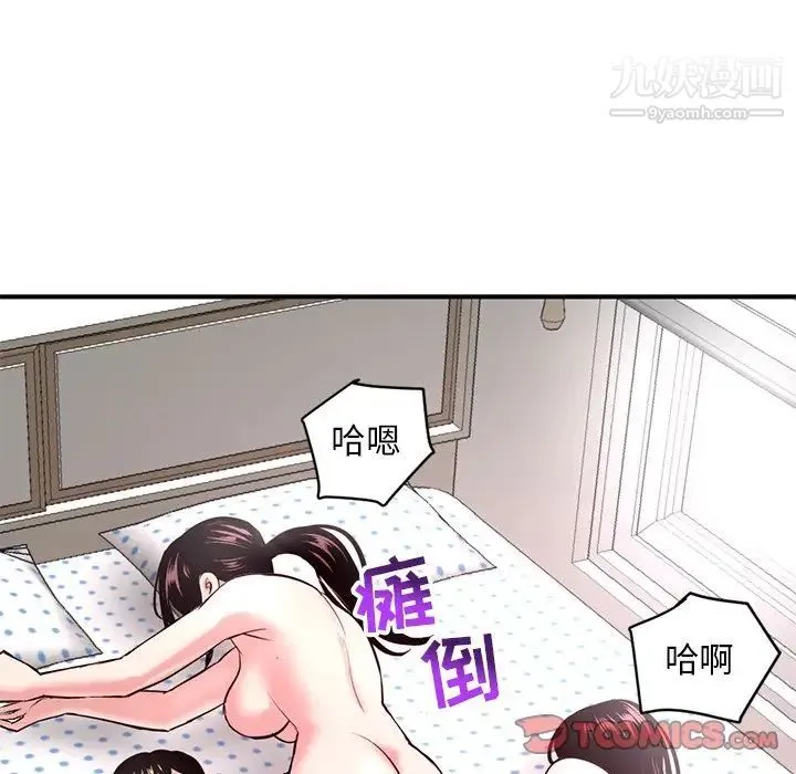 深夜网吧 第3话 第212页