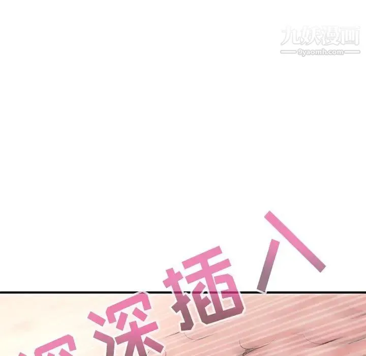 深夜网吧 第3话 第135页