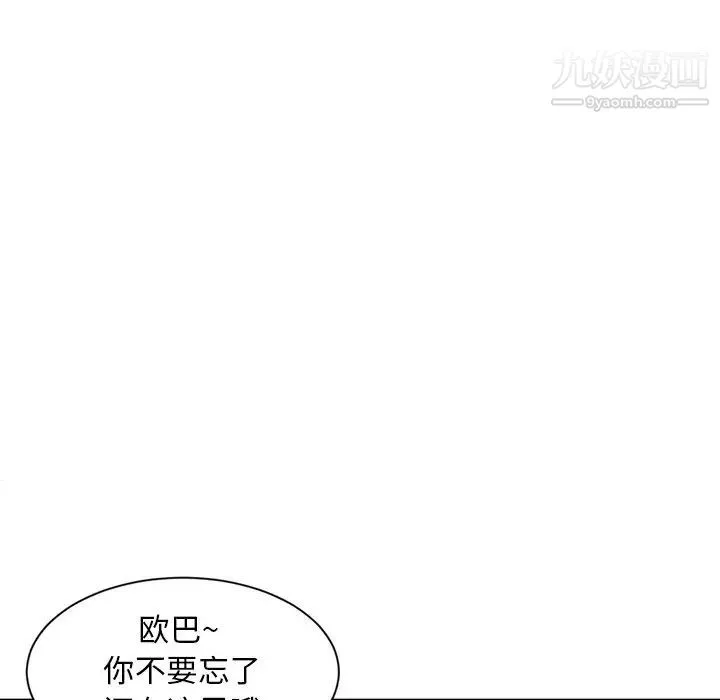 深夜网吧 第3话 第185页