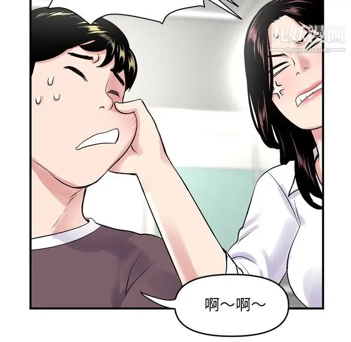 深夜网吧 第3话 第31页