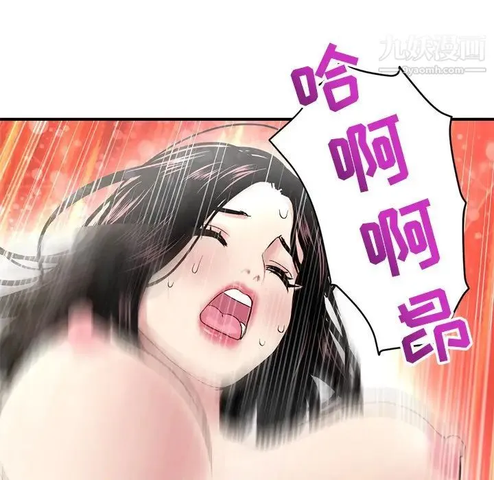 深夜网吧 第3话 第200页