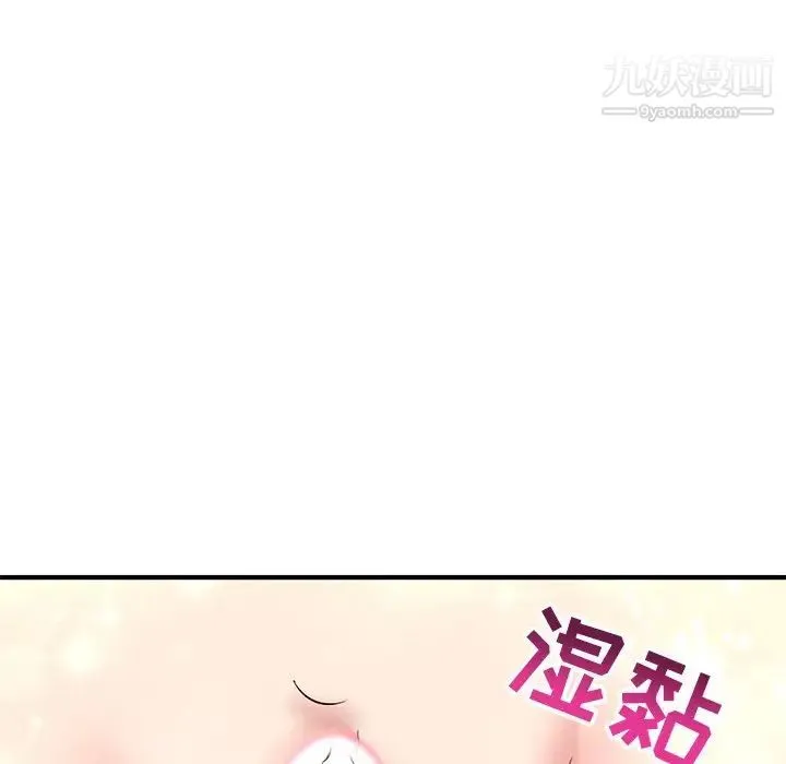深夜网吧 第3话 第209页