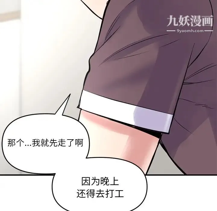 深夜网吧 第3话 第216页