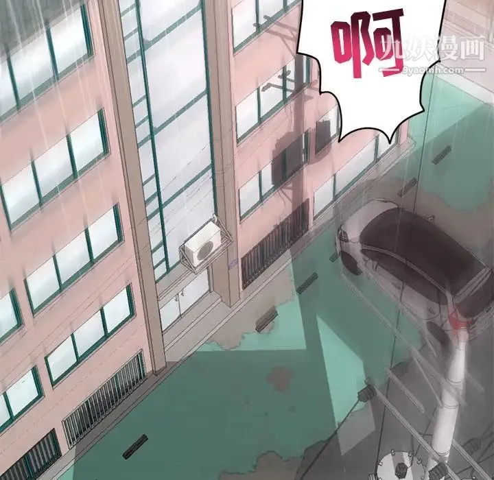 深夜网吧 第3话 第233页
