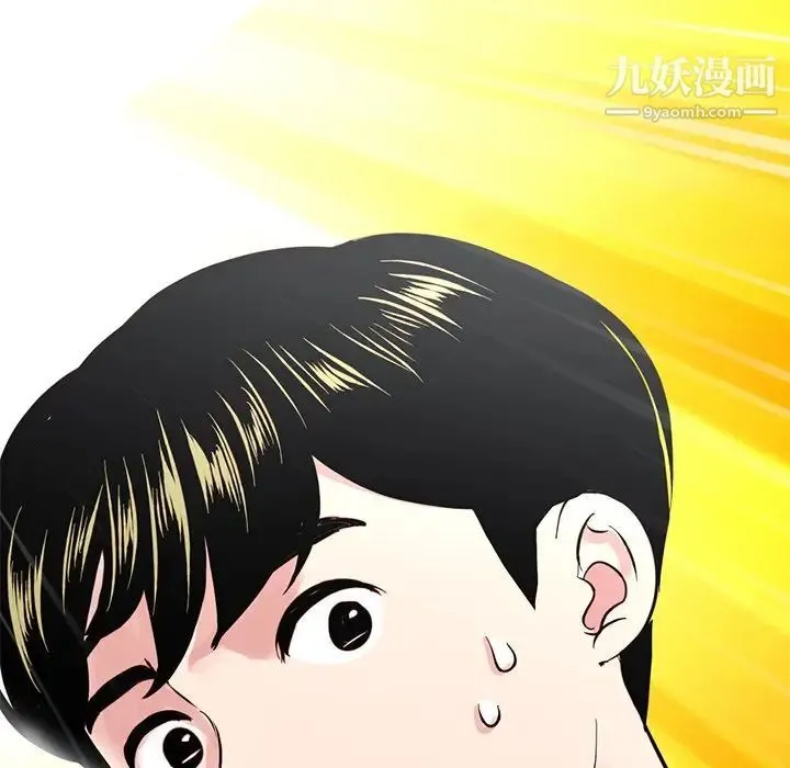 深夜网吧 第3话 第8页