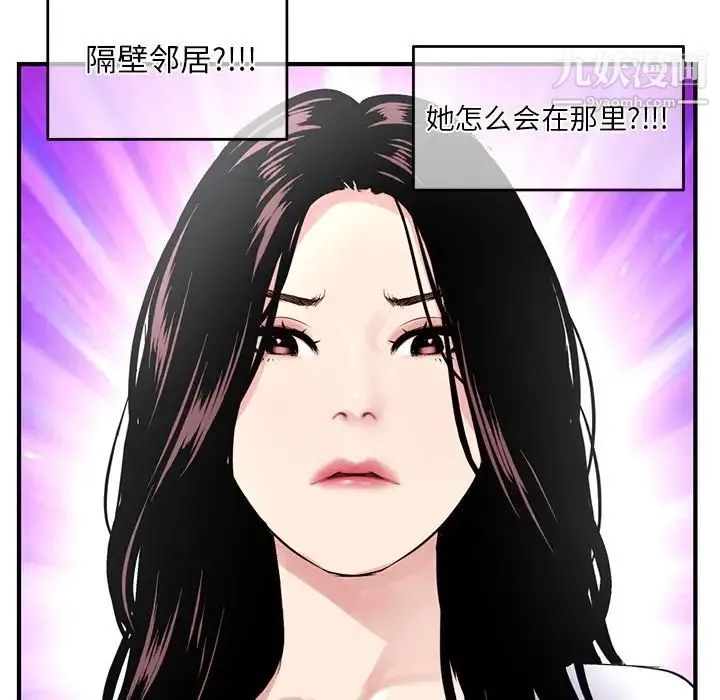 深夜网吧 第3话 第11页