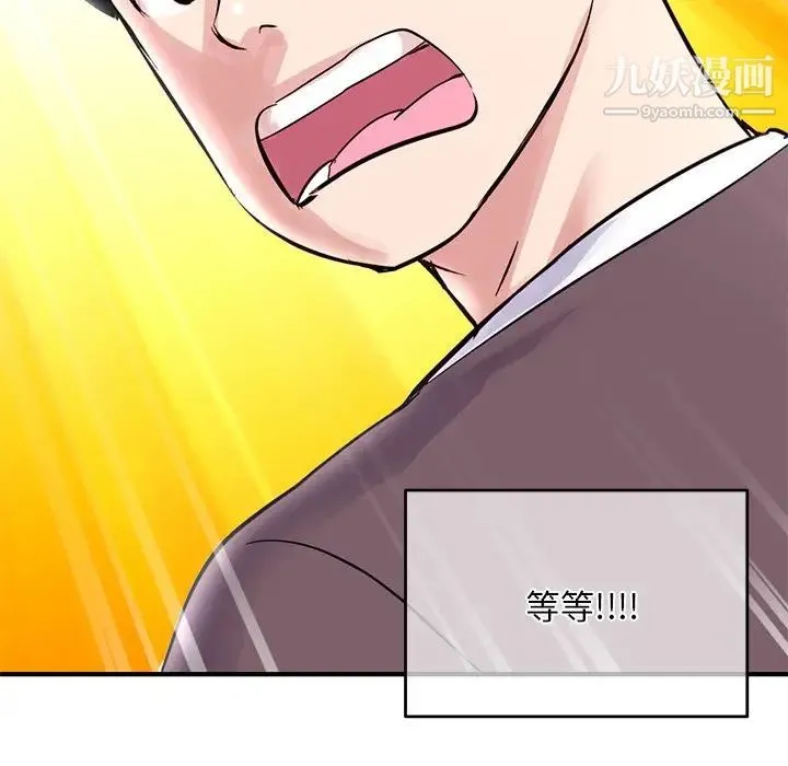 深夜网吧 第3话 第9页
