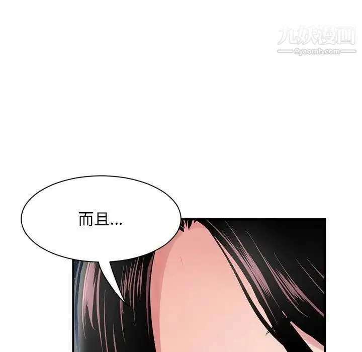 深夜网吧 第3话 第18页