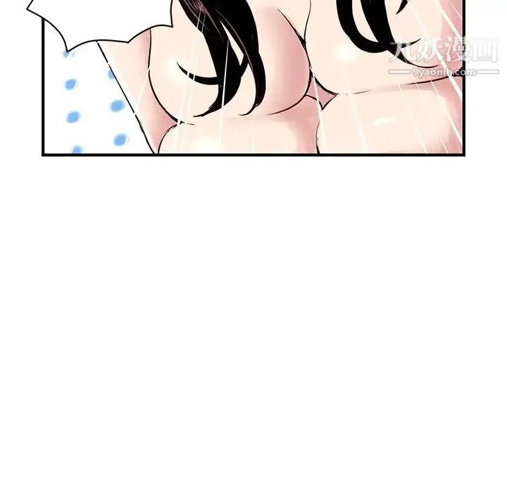 深夜网吧 第3话 第104页