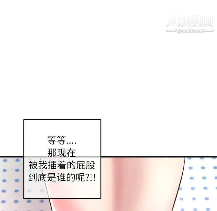 深夜网吧 第3话 第13页