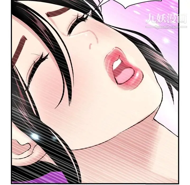 深夜网吧 第3话 第97页
