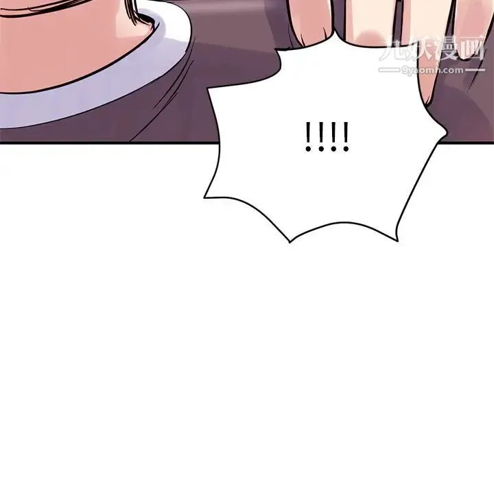 深夜网吧 第3话 第222页