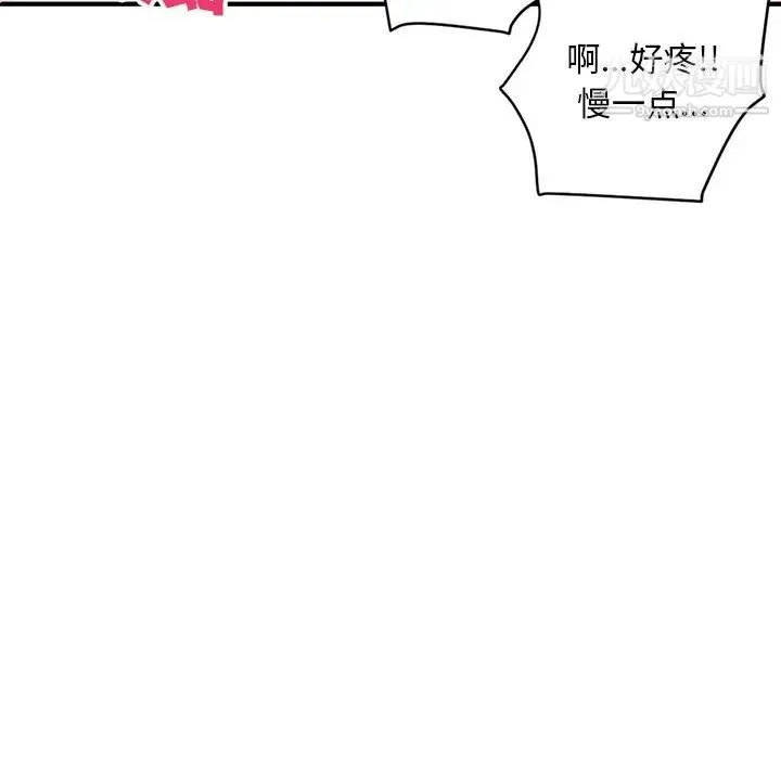 深夜网吧 第3话 第182页