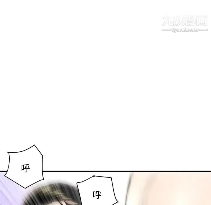 深夜网吧 第3话 第122页