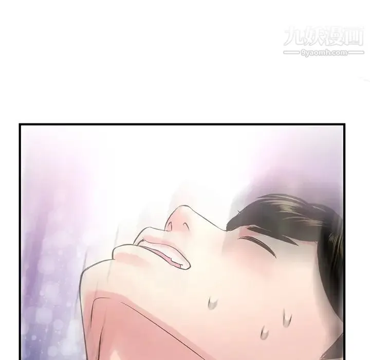 深夜网吧 第3话 第183页