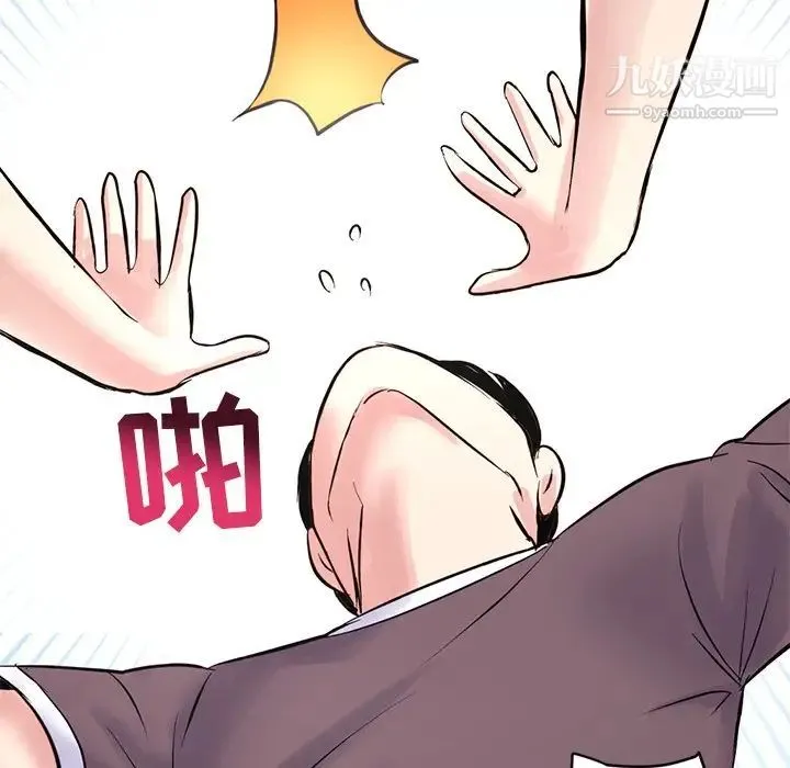 深夜网吧 第3话 第224页
