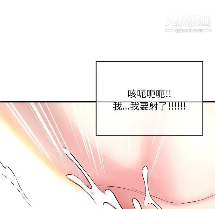 深夜网吧 第3话 第151页