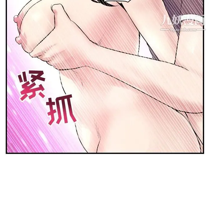 深夜网吧 第3话 第126页