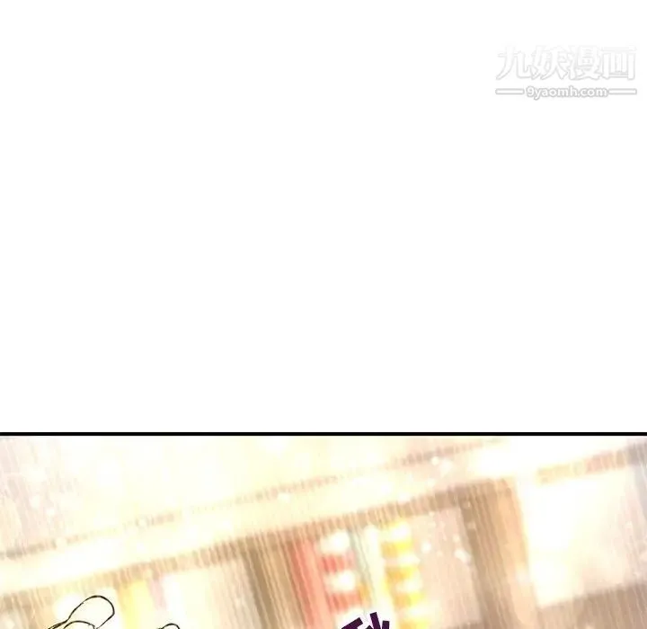 深夜网吧 第3话 第105页