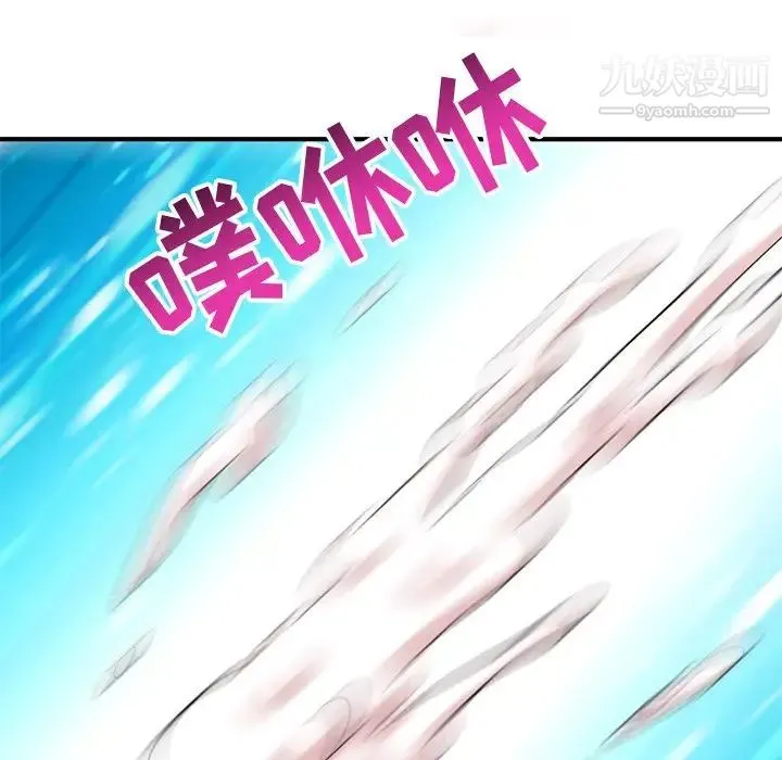 深夜网吧 第3话 第154页