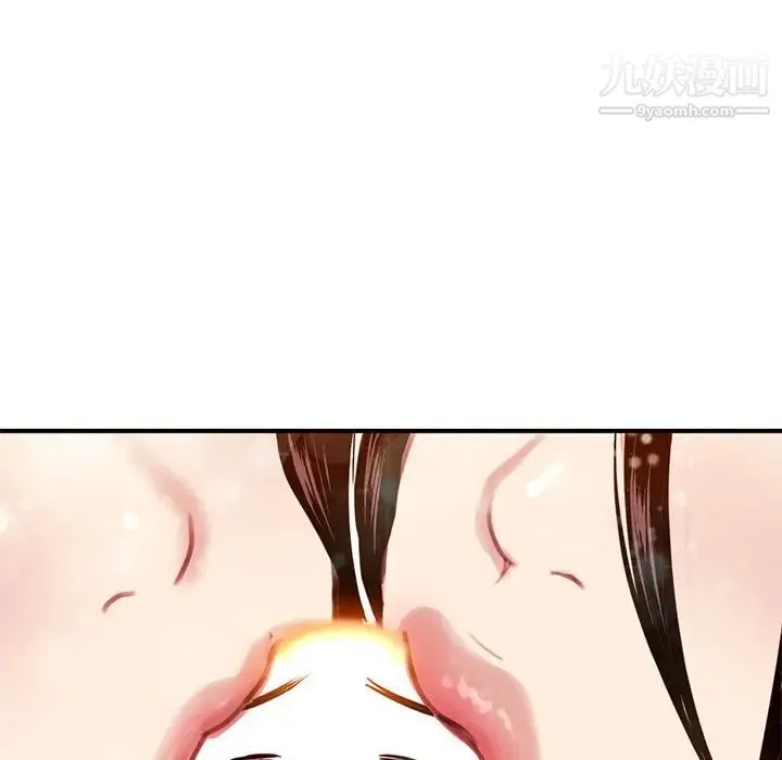 深夜网吧 第3话 第70页
