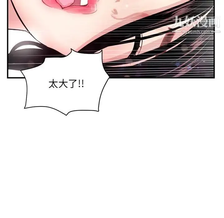 深夜网吧 第3话 第141页