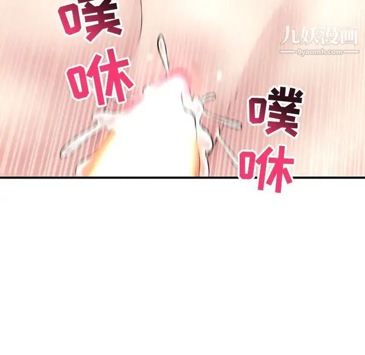 深夜网吧 第3话 第202页