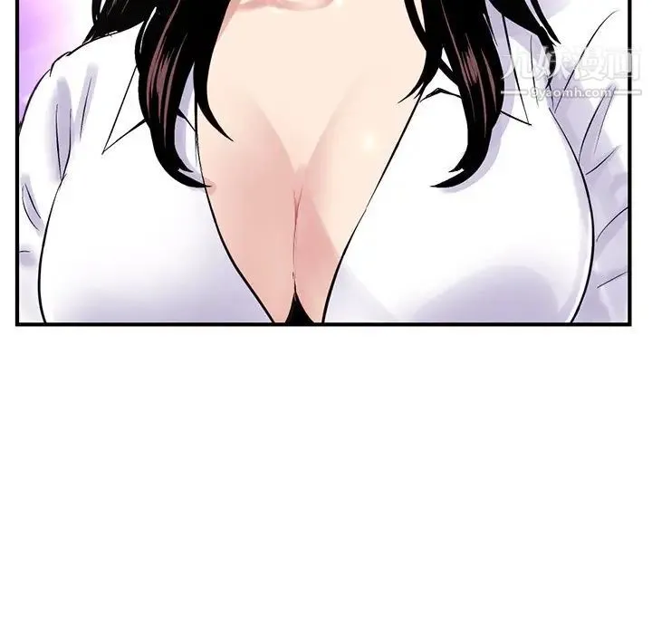 深夜网吧 第3话 第12页