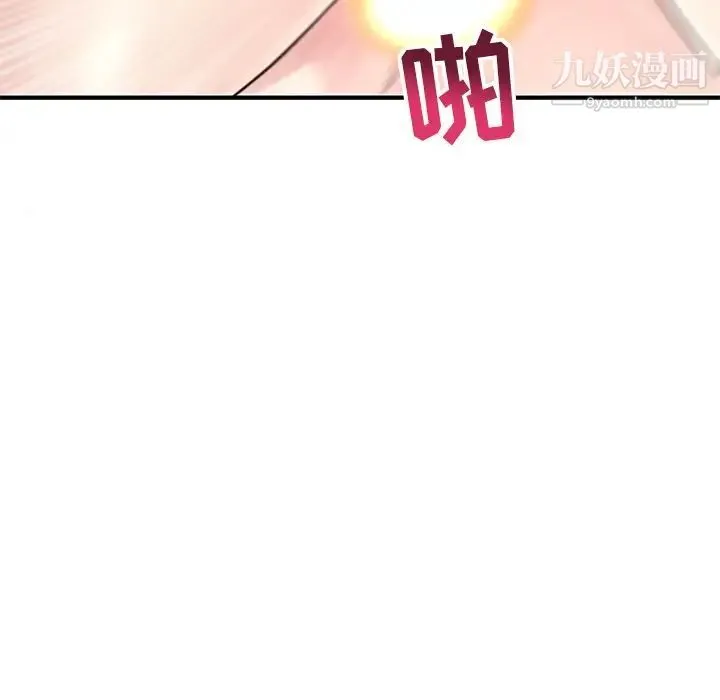 深夜网吧 第3话 第124页