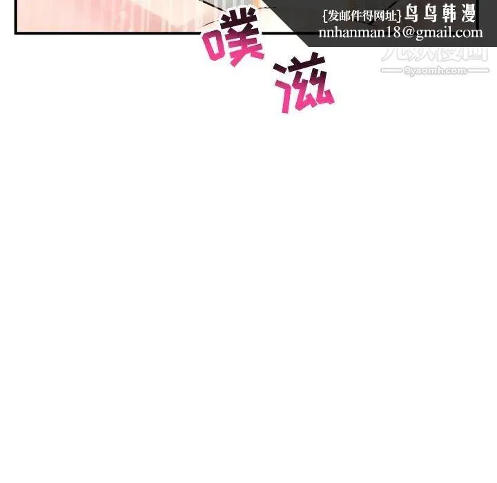 深夜网吧 第3话 第118页