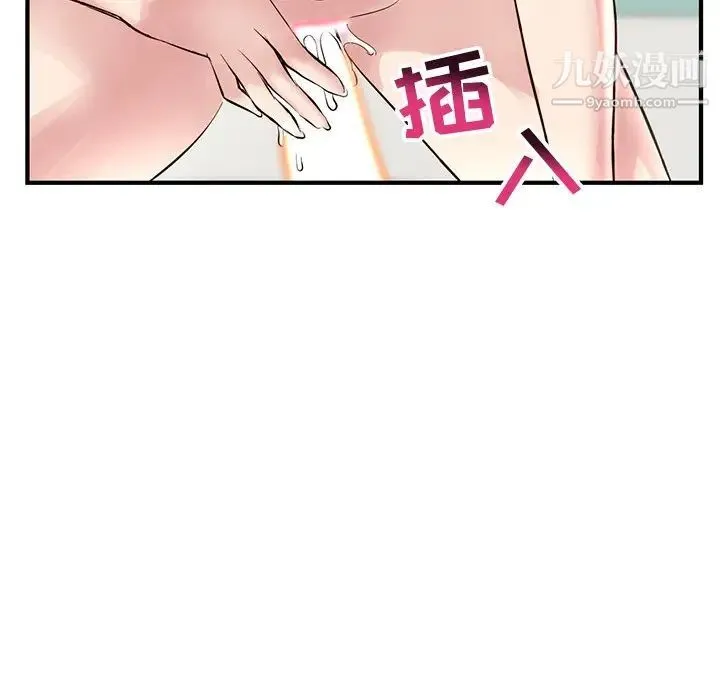 深夜网吧 第3话 第179页