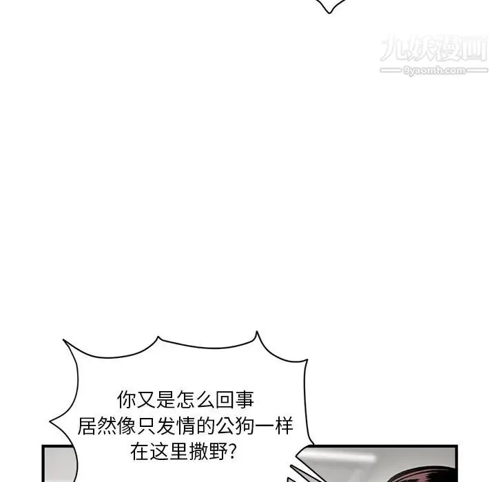 深夜网吧 第3话 第30页