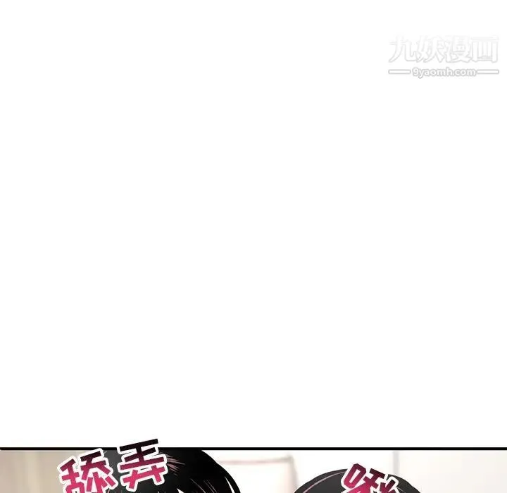 深夜网吧 第3话 第171页