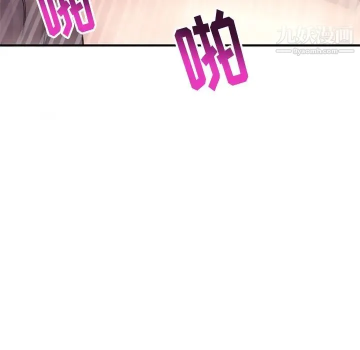 深夜网吧 第3话 第150页