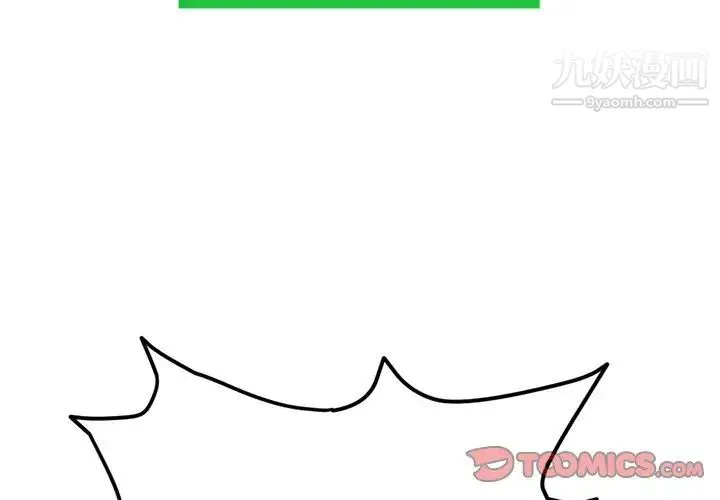 深夜网吧 第3话 第4页