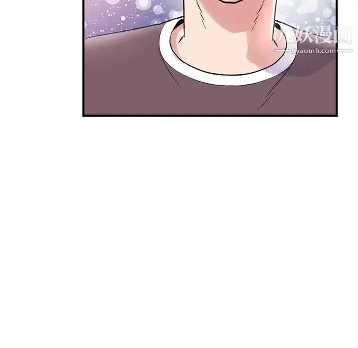 深夜网吧 第3话 第85页
