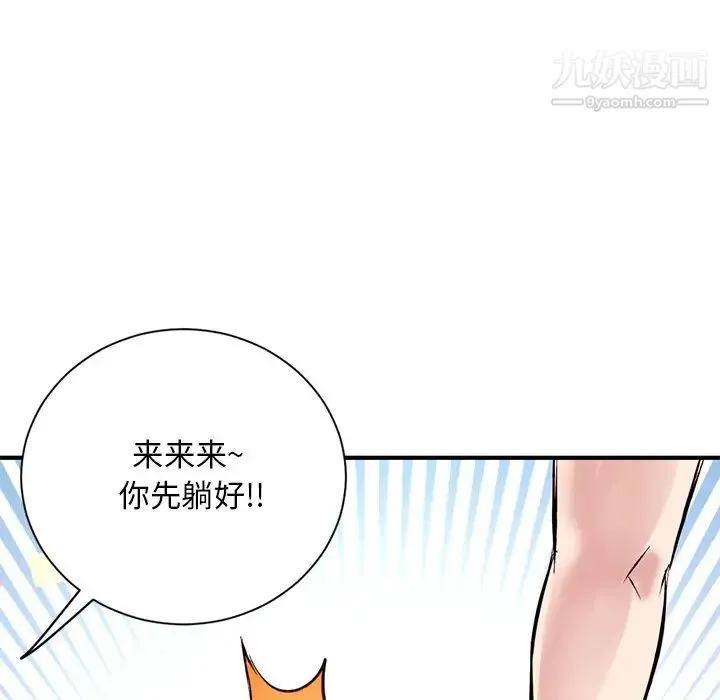 深夜网吧 第3话 第223页