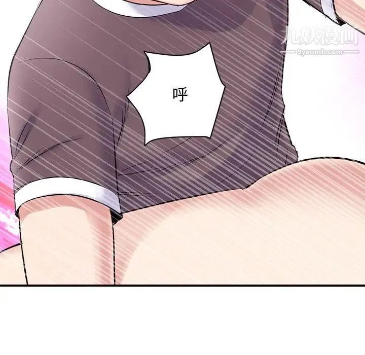 深夜网吧 第3话 第146页