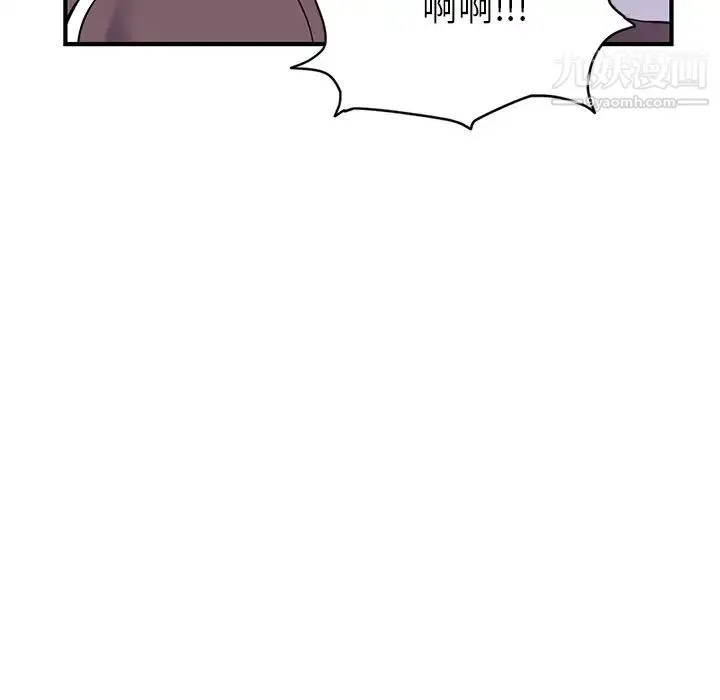 深夜网吧 第3话 第163页